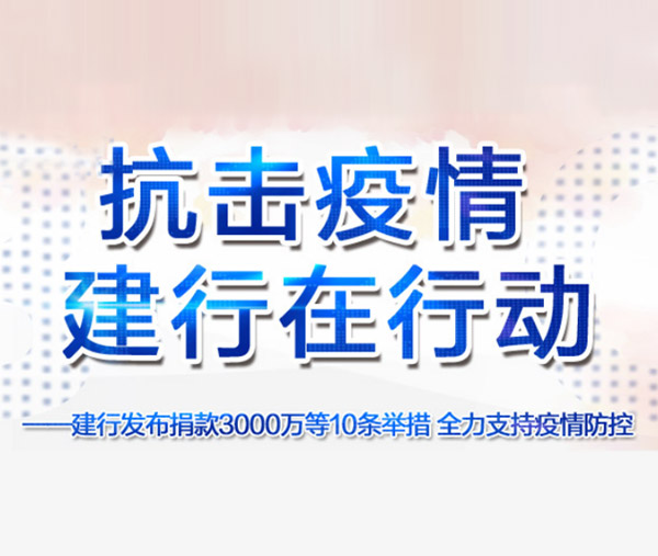 建行有爱，，，手机银行十项贴心服务与您同行