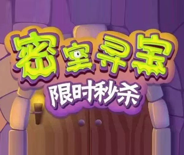 限时秒杀丨每周五10点，，，抢超级福利！